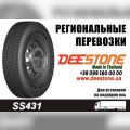 ✅ ✅ ✅ПРOДАМ Грузовые шины 315/70/22.5 SD433/ SV403 Deestone (Таиланд) в Украине.