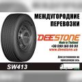 ✅ ✅ ✅Купить Грузовые Шины 9.00R20 (260R508) DEESTONE SK421 141/139K (Таиланд)