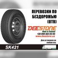 ✅ ✅ ✅ КУПИТЬ Грузовые Шины 295/80R22.5 DEESTONE SS431 150/147L ТАИЛАНД.