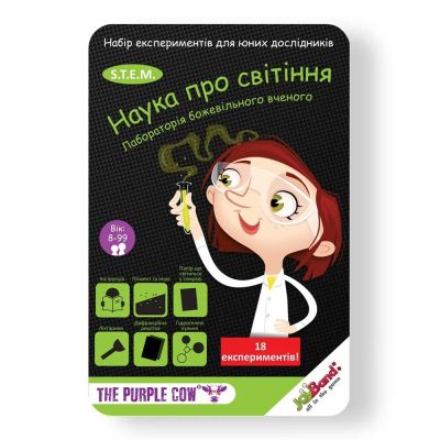Набір JoyBand Лабораторія божевільного вченого Наука про світіння (535)