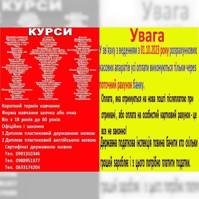 Курси пекар, кондитер, сушист, піццеолі, баріст, бармен, офіціант