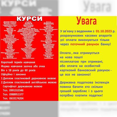 Курси бухгалтер, продавец, менеджер, психолог, грумінг, плиточник, токар, тесляр, муляр
