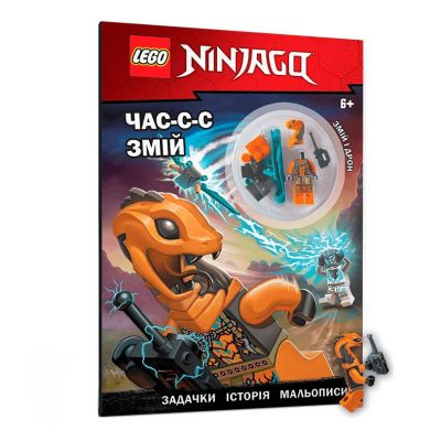 Книжка «LEGO NINJAGO Час змій»