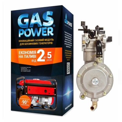 Газовий комплект GasPower КВS-2A для генераторів (5-6 кВт) c вакуумного регулятора