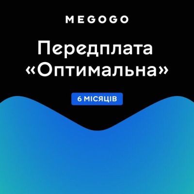 Подписка MEGOGO "Кино и ТВ Оптимальная" 6м