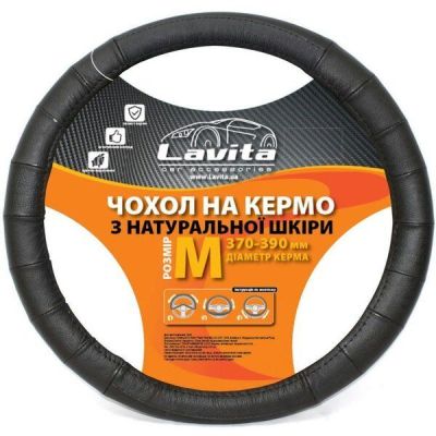 Чехол на руль Lavita кожаный Черный 302 "M" (LA_26-B302-1-M)