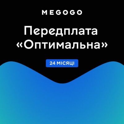 Подписка MEGOGO "Кино и ТВ Оптимальная" 24м