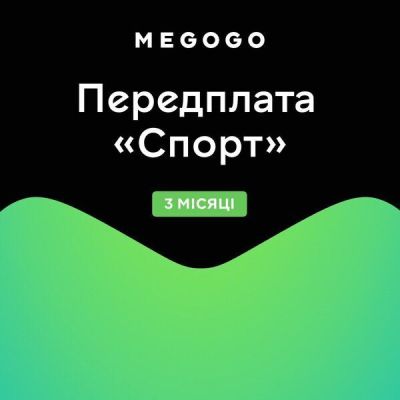 Подписка MEGOGO Спорт 3м