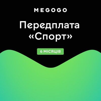 Подписка MEGOGO Спорт 6м