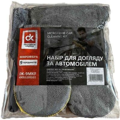 Набор Дорожня Карта по уходу за автомобилем (микрофибра) 9шт (49051205551) (DK-9MKF)