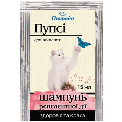 Шампунь для котят ProVET Пупси 15мл репелентный