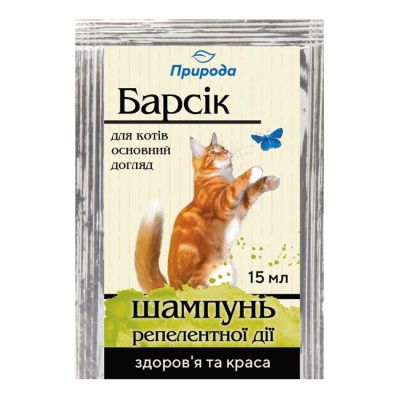 Шампунь для котів Природа «Барсік» 15 мл (від зовнішніх паразитів)