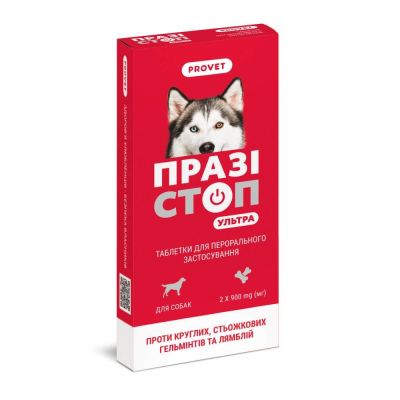Таблетки для собак ProVET Празістоп Ультра 2 шт