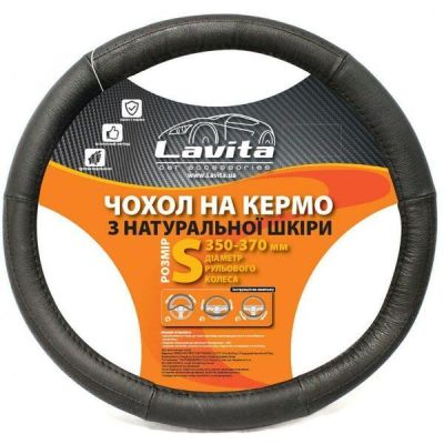 Чехол на руль Lavita кожаный Черный 305 "S" (LA_26-B305-1-S)
