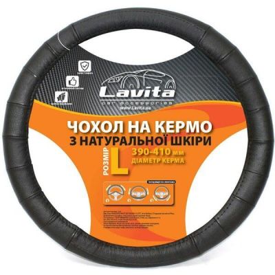 Чехол на руль Lavita кожаный Черный 302 "L" (LA_26-B302-1-L)