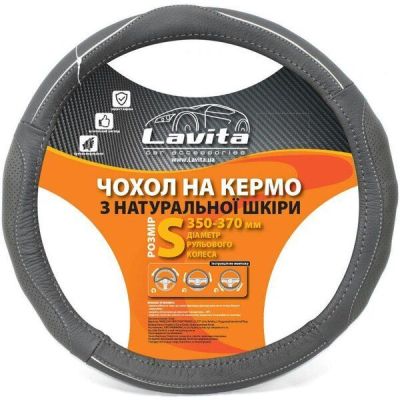 Чехол на руль Lavita кожаный Серый 327 "S" (LA_26-B327-4-S)