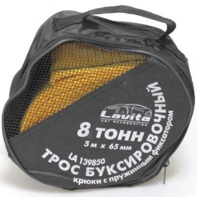 Трос буксировочный Lavita 8т 5м*65мм Polypropylene (LA_139850)