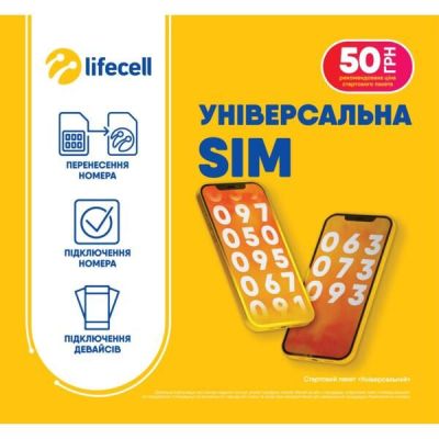 Стартовый пакет lifecell Універсальний (без 1 месяца)
