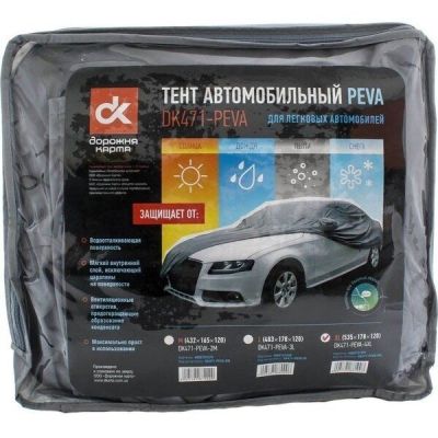 Тент автомобильный Дорожня Карта для седана PEVA XL 535*178*120см (4905791881) (DK471-PEVA-4XL)