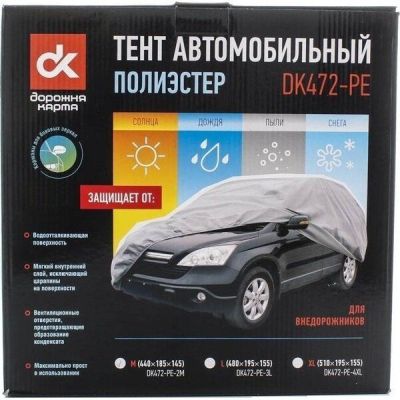 Тент автомобильный Дорожня Карта для внедорожника Polyester М 440*185*145см (4905791882) (DK472-PE-2M)