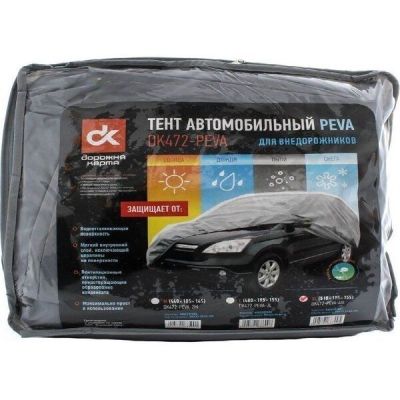 Тент автомобильный Дорожня Карта для внедорожника PEVA XL 510*195*155см (4905791887) (DK472-PEVA-4XL)