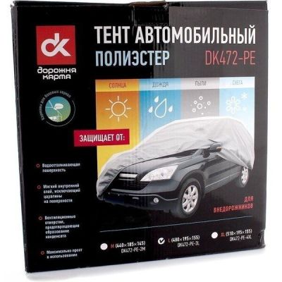 Тент автомобильный Дорожня Карта для внедорожника Polyester L 480*195*155см (4905791883) (DK472-PE-3L)