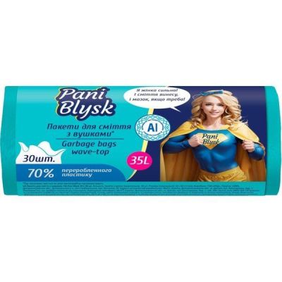 Пакеты для мусора Pani Blysk с ушками 35л*30шт