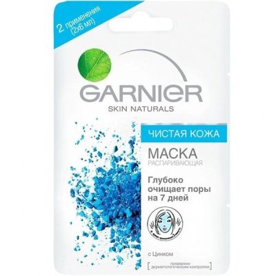 Маска для лица Garnier Skin Naturals Чистая кожа 2*6мл