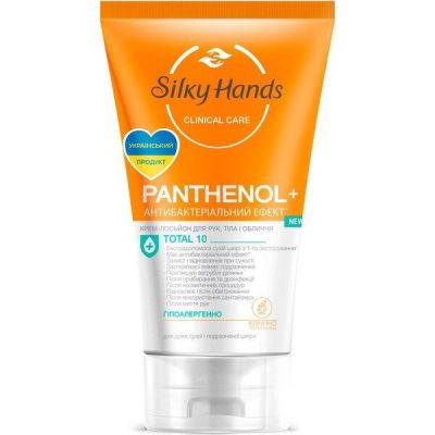 Крем-лосьон для рук лица и тела Silky Hands Panthenol 120мл
