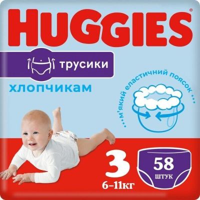 Трусики-подгузники Huggies Pants 3 Mega 6-11 кг для мальчиков 58 шт