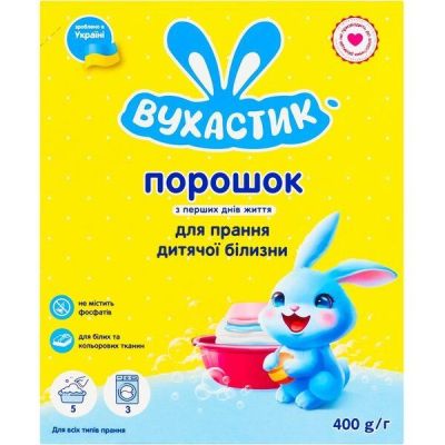 Порошок для стирки детских вещей Ушастик 400г