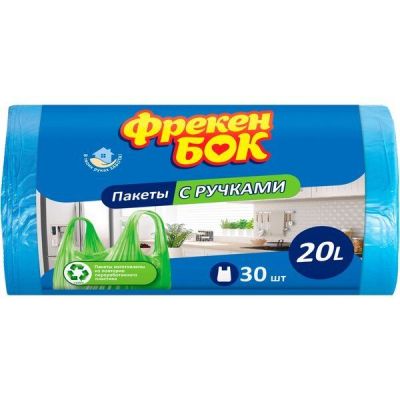 Пакеты для мусора с ручками Фрекен Бок синие 20л*30шт
