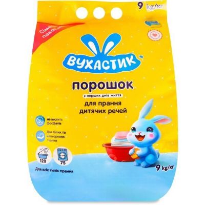 Порошок для стирки детских вещей Ушастик 9кг