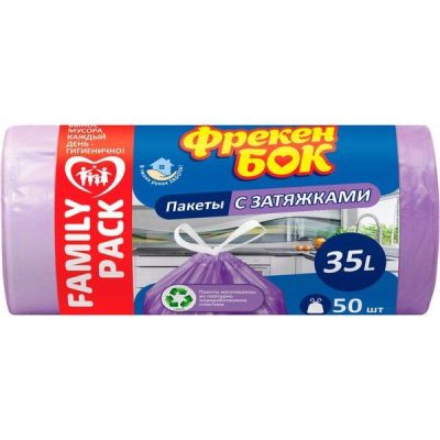 Пакеты для мусора с затяжкой Фрекен Бок Стандарт фиолетовые 35л*50шт