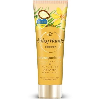 Крем для рук Silky hands королевская аргана 72мл