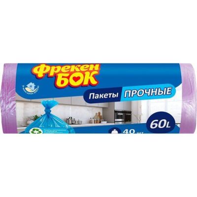 Пакеты для мусора Фрекен Бок 60*80см фиолетовые 60л*40шт
