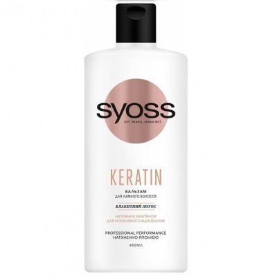 SYOSS Бальзам Keratin Hair Perfection 440мл