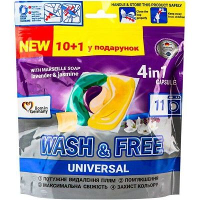 Капсулы для стирки Wash&Free жасмин и лаванда с марсельским мылом 11шт