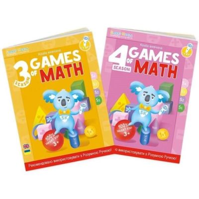 Набор интерактивных книг Smart Koala "Игры математики" (3,4 сезон) (SKB34GM)