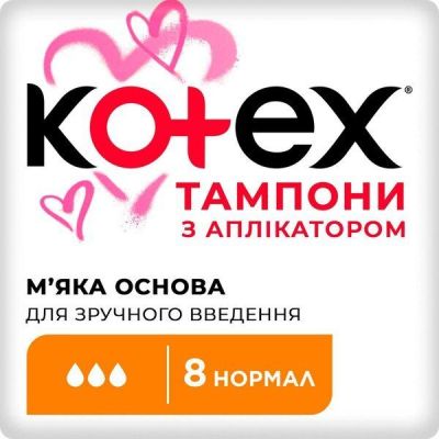 Тампоны Kotex Normal 8шт.
