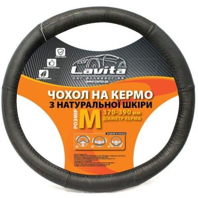 Чехол на руль Lavita кожаный Черный 305 "M" (LA_26-B305-1-M)