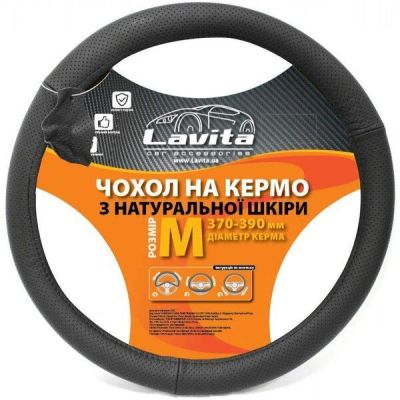 Чехол на руль Lavita кожаный Черный с перфорацией 331 "M" (LA_26-B331-1-M)