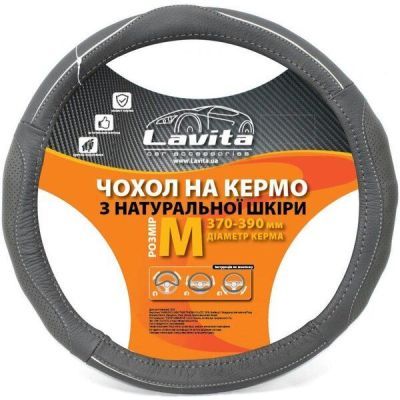 Чехол на руль Lavita кожаный Серый 327 "M" (LA_26-B327-4-M)