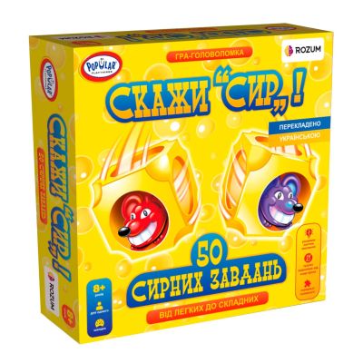 Настільна гра Rozum Скажи сир (R002UA)