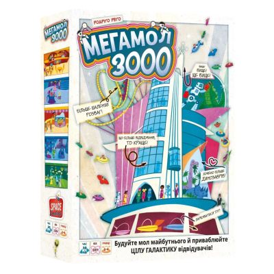 Настільна гра Lord of Boards Superstore 3000 Мегамолл 3000 (LOB2408UA)