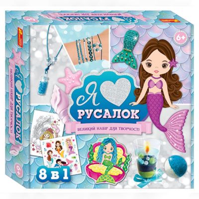 Набір для творчості Ranok Я люблю русалок (10100541У)