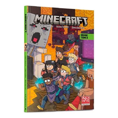 Книжка «Minecraft Комікс Том 3» Сара Ґрейлі