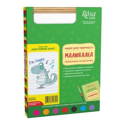 Картина-розмальовка Rosa Kids Малювалка Щасливий Діно 20 x 30 см (N0000157)