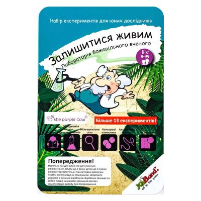 Набір JoyBand Лабораторія божевільного вченого Уроки виживання (191)