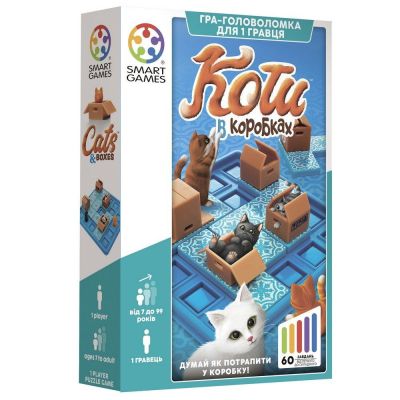 Настільна гра Smart Games Коти в коробках (SG 450 UKR)